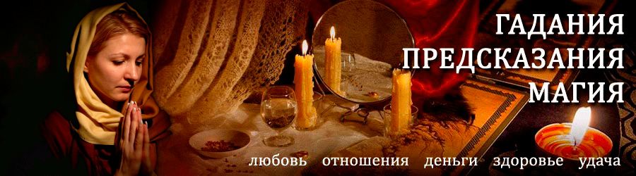 Гадалка в Месягутово — отзывы